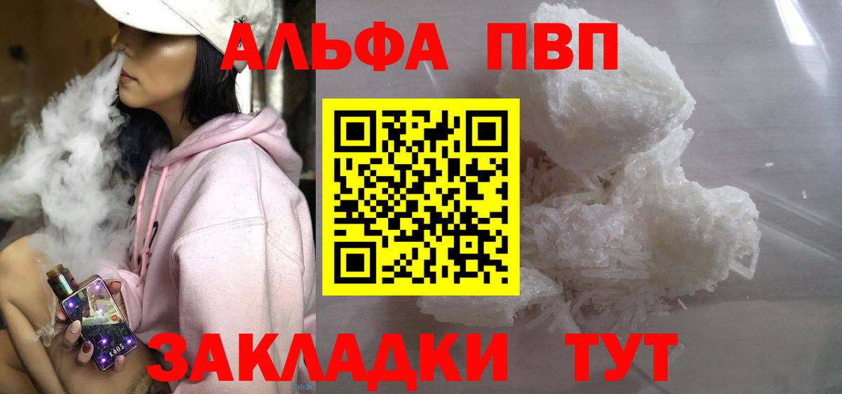 Альфа ПВП СК КРИС Алексеевка