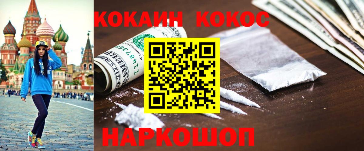 Кокаин VHQ Алексеевка