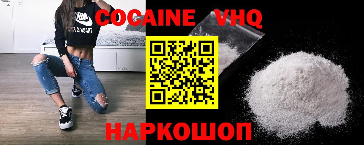 Кокаин Эквадор  Кокаин  Алексеевка  Вход с VPN 