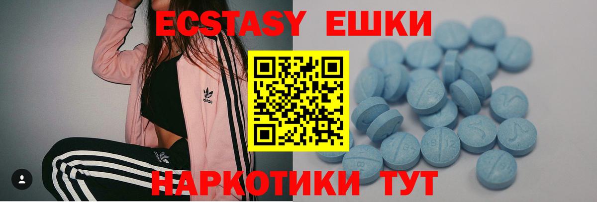 ЭКСТАЗИ  Вход с VPN  Алексеевка  ЭКСТАЗИ 300 mg 