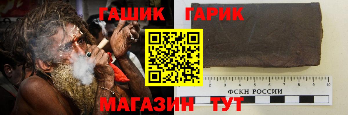 ГАШ Premium  Вход с VPN  Гашиш Ice-O-Lator  ГАШИШ  Алексеевка 