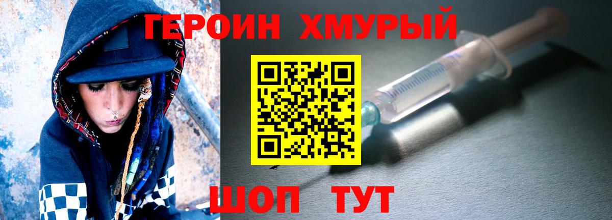 Героин гречка  Вход с VPN  Алексеевка 