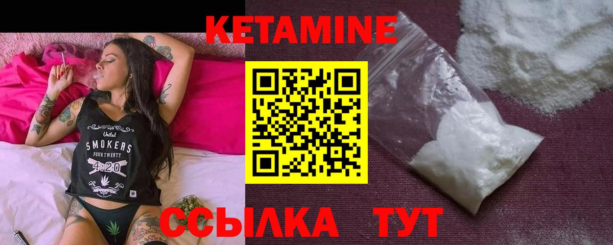 Алексеевка  Кетамин ketamine  это наркотические препараты  Вход с VPN 