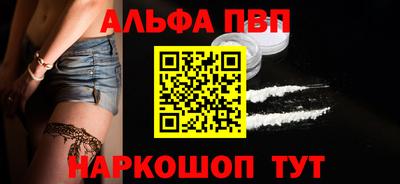 а пвп мука Ангарск