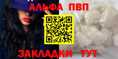 метамфетамин Анапа