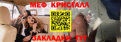 метамфетамин Анапа