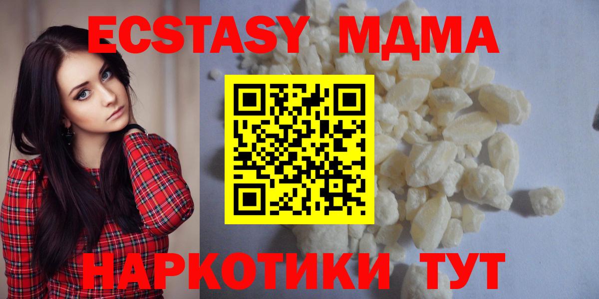 Алексеевка  МДМА молли  МДМА  Вход с VPN 
