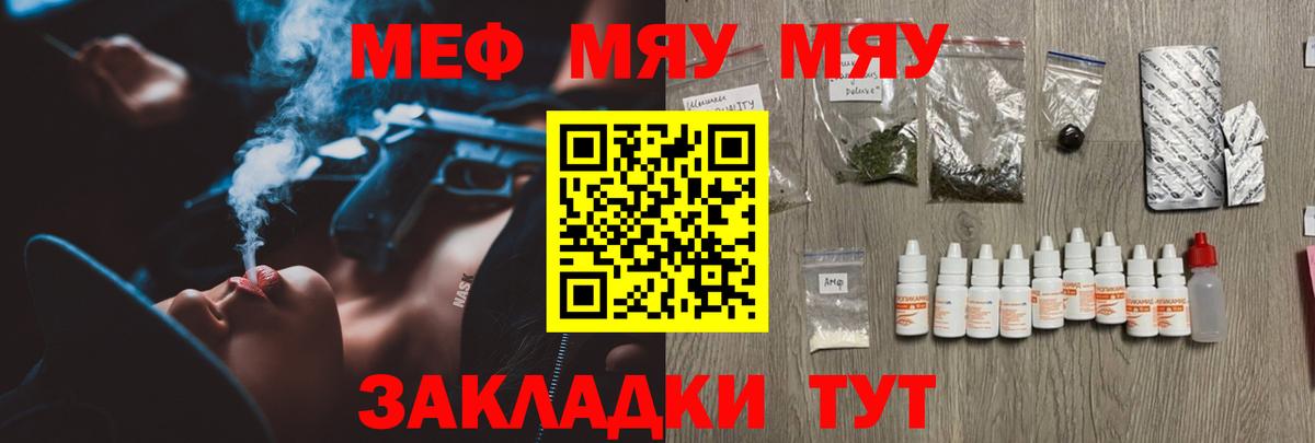 Алексеевка  МЯУ-МЯУ мука  МЕФ  Вход с VPN  МЯУ-МЯУ VHQ 