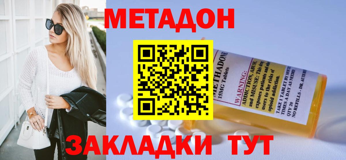 Метадон мёд  Вход с VPN  Алексеевка 