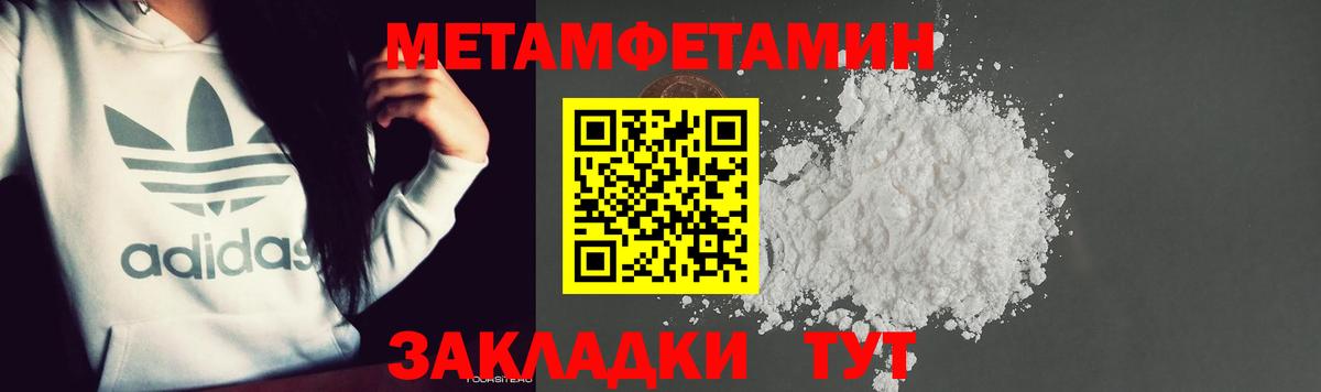 МЕТАМФЕТАМИН Methamphetamine  МЕТАМФЕТАМИН Methamphetamine  Алексеевка  Вход с VPN 